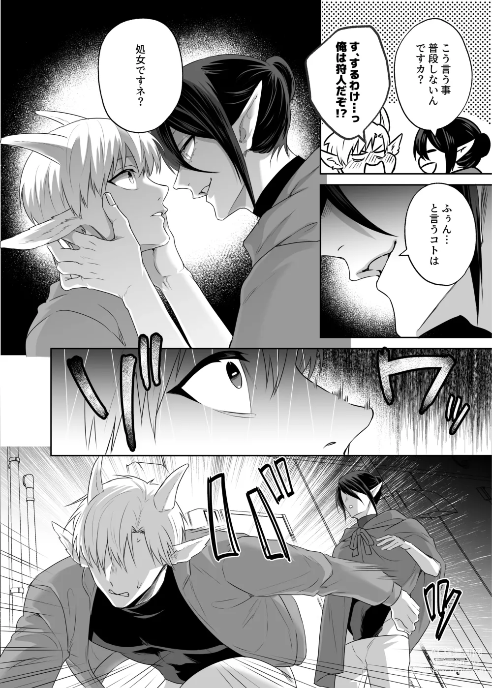 Page 11 of doujinshi 子ヤギちゃん快楽堕ち～正義の味方は犯して壊す～