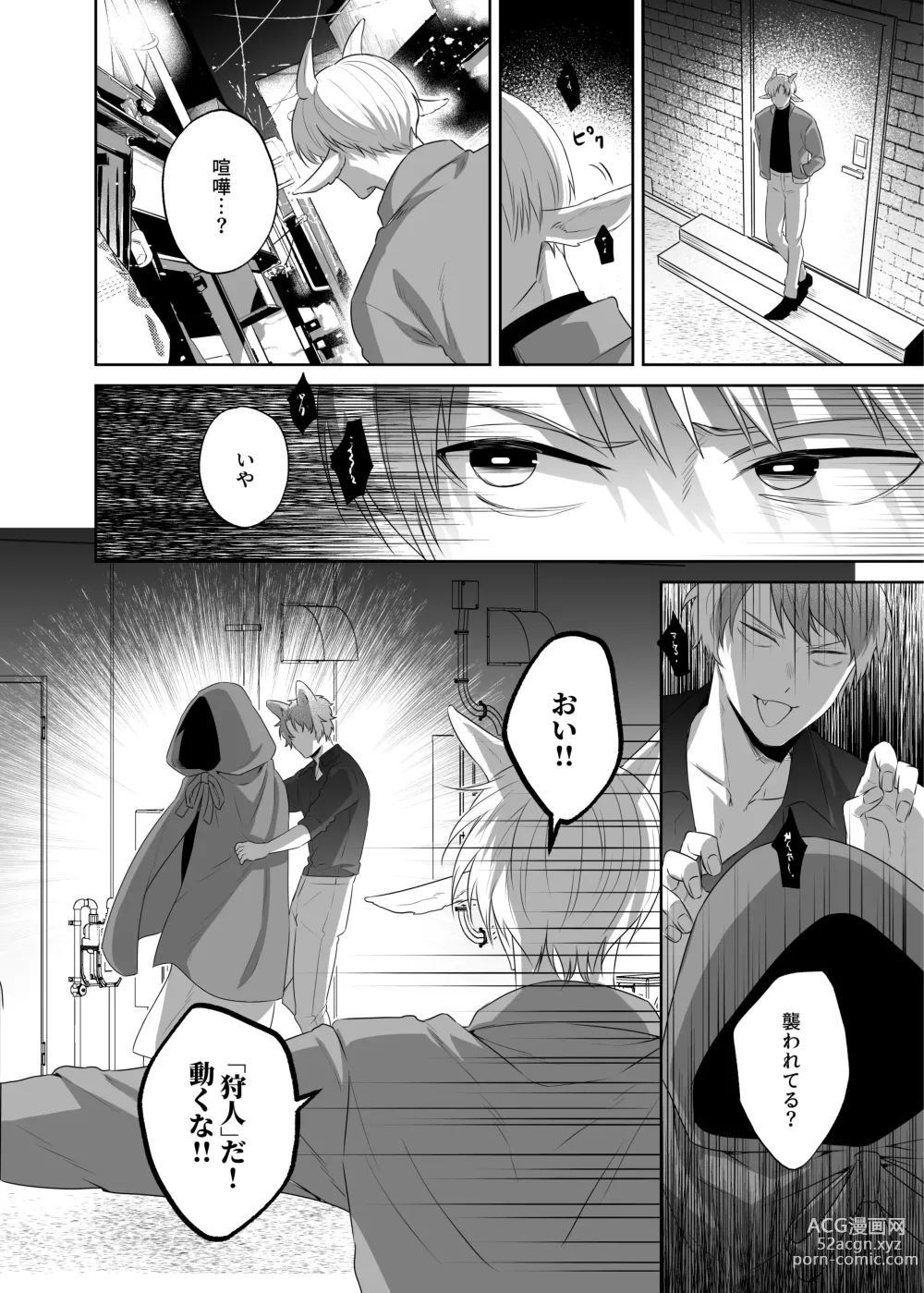 Page 5 of doujinshi 子ヤギちゃん快楽堕ち～正義の味方は犯して壊す～