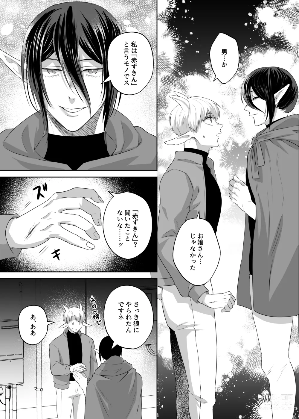 Page 8 of doujinshi 子ヤギちゃん快楽堕ち～正義の味方は犯して壊す～