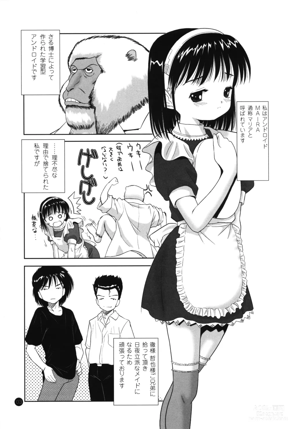 Page 4 of doujinshi Little Lovers 2