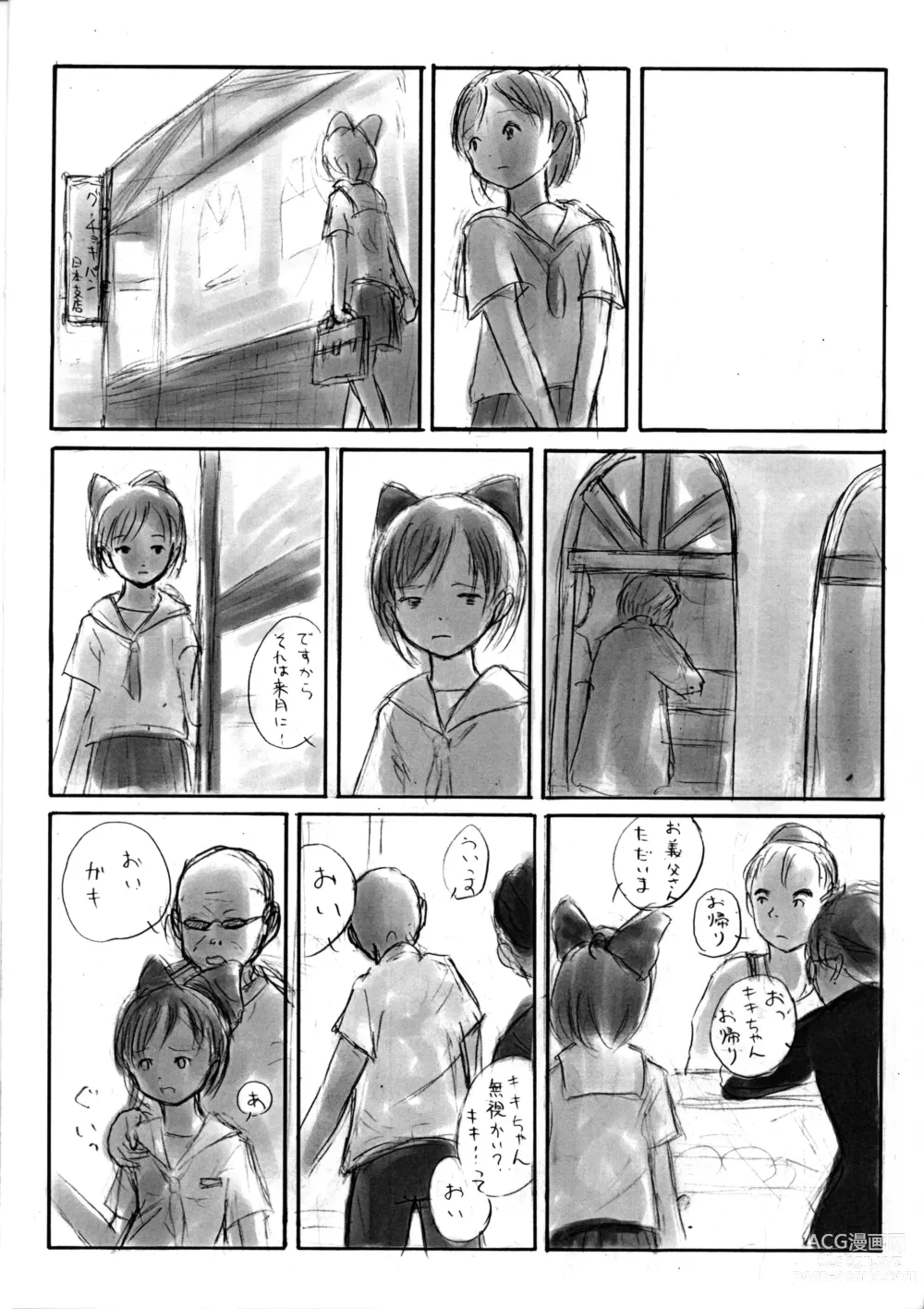 Page 15 of doujinshi Nisenbon Kaitei-ban