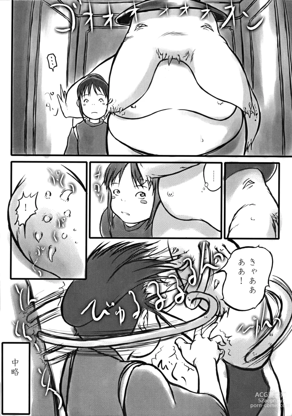 Page 3 of doujinshi Nisenbon Kaitei-ban