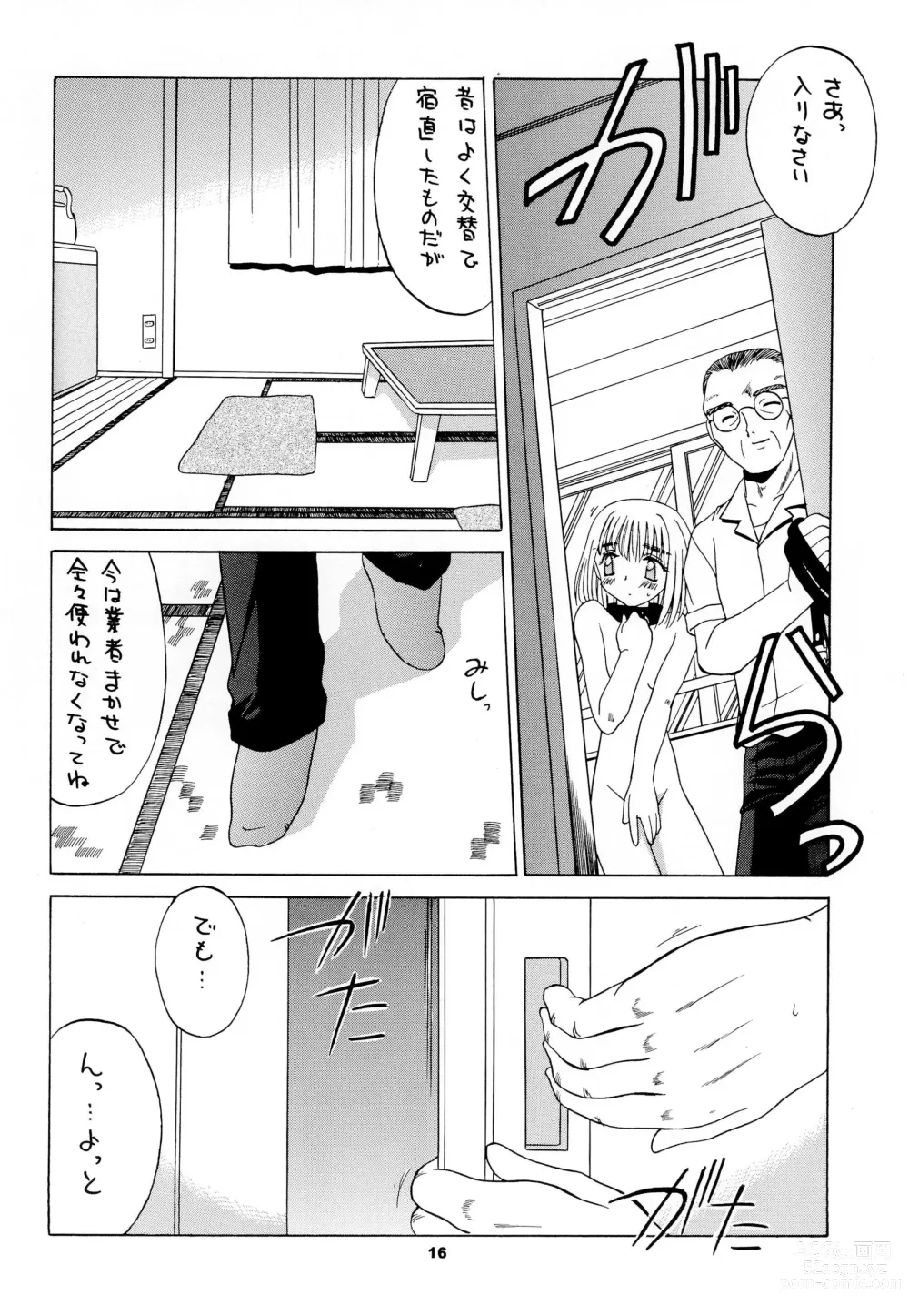 Page 18 of doujinshi Reijou Shigan 3