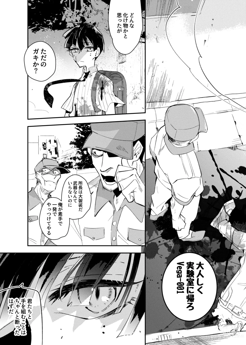 Page 27 of doujinshi ヴァンパイア〇学生の虜になった吸血の快感に溺れるオレ