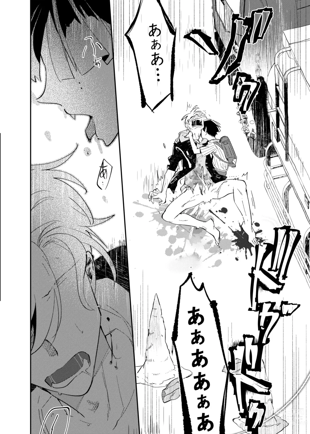 Page 38 of doujinshi ヴァンパイア〇学生の虜になった吸血の快感に溺れるオレ