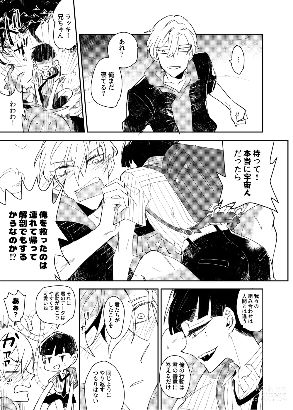 Page 43 of doujinshi ヴァンパイア〇学生の虜になった吸血の快感に溺れるオレ