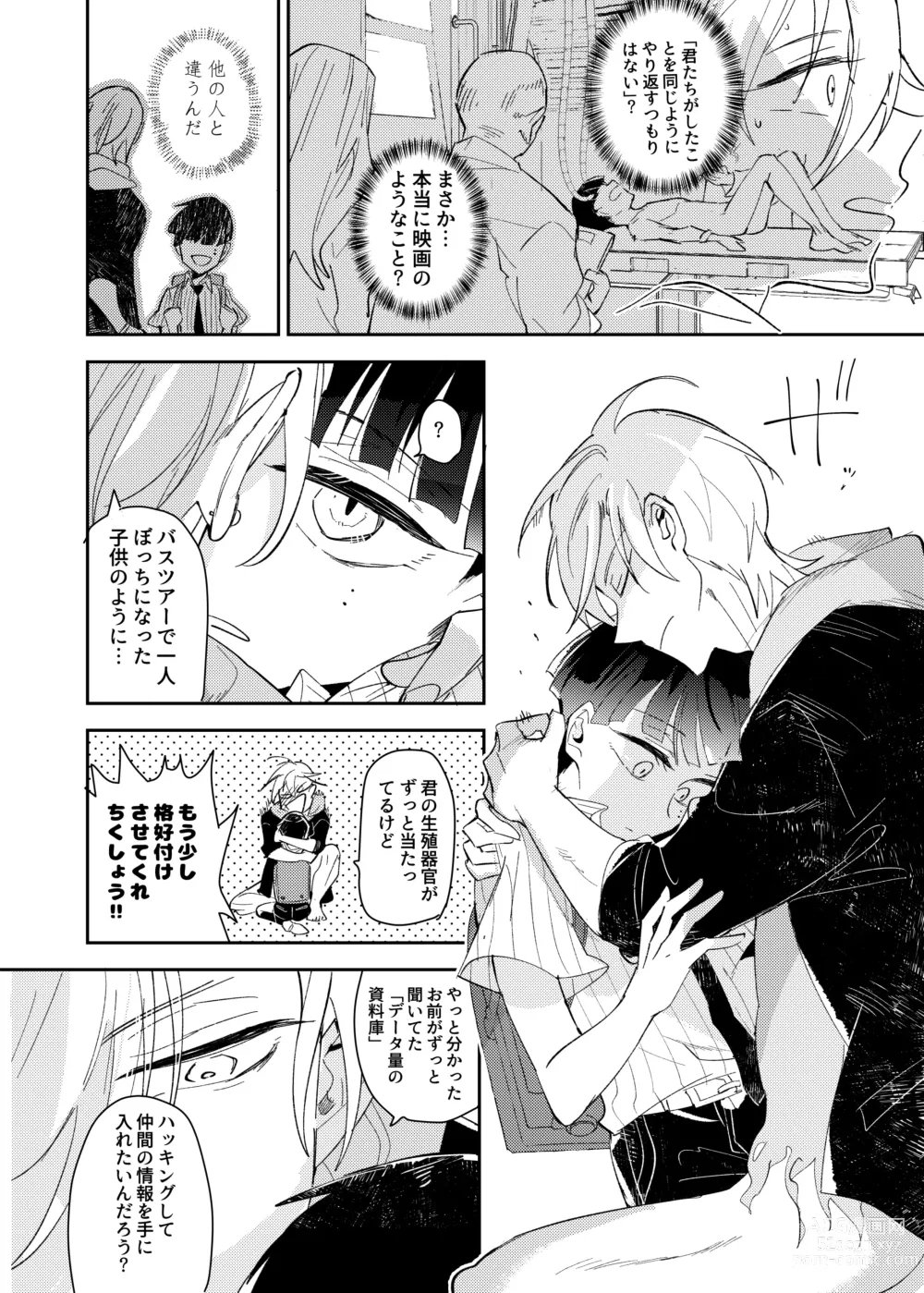 Page 44 of doujinshi ヴァンパイア〇学生の虜になった吸血の快感に溺れるオレ