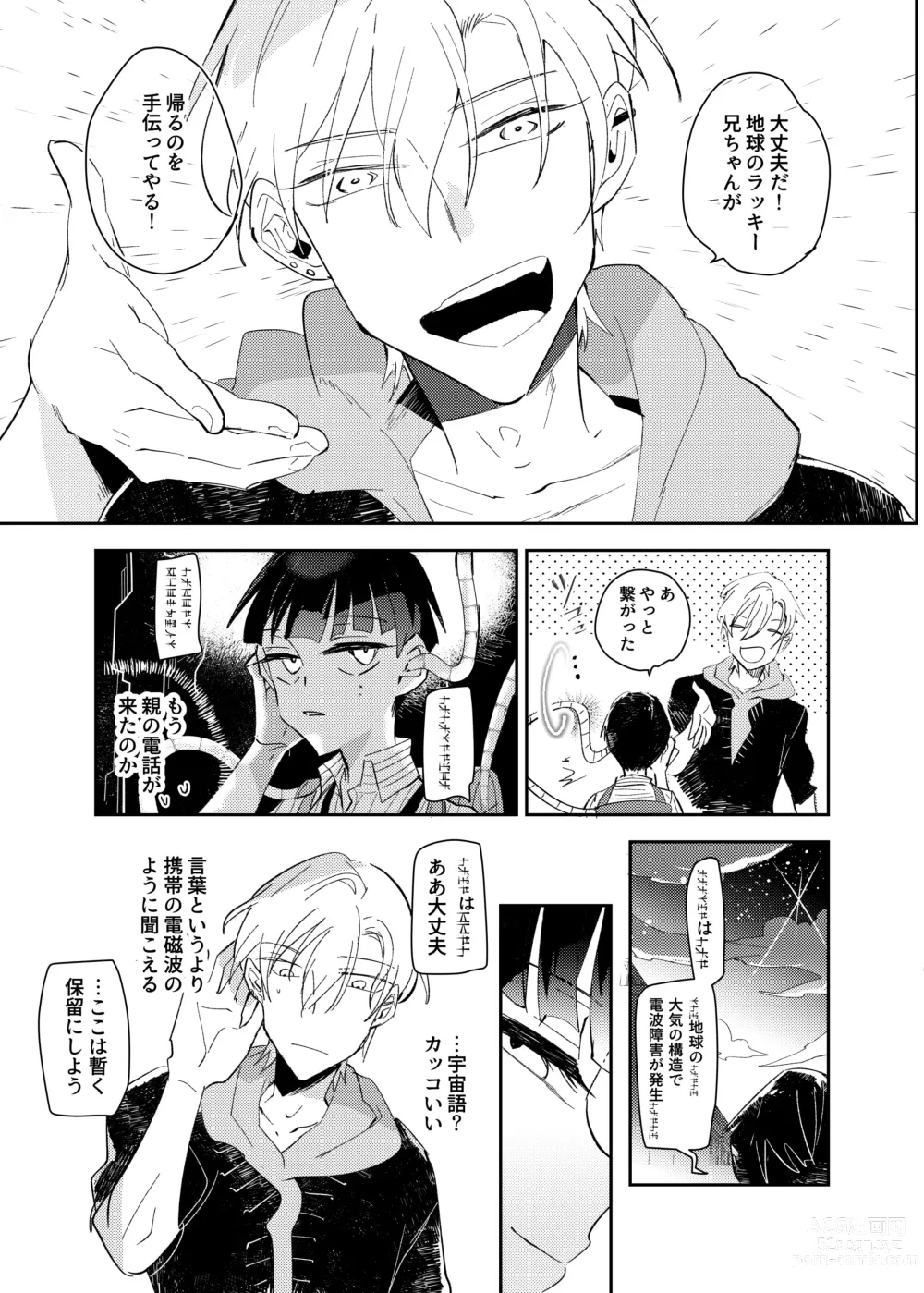 Page 45 of doujinshi ヴァンパイア〇学生の虜になった吸血の快感に溺れるオレ