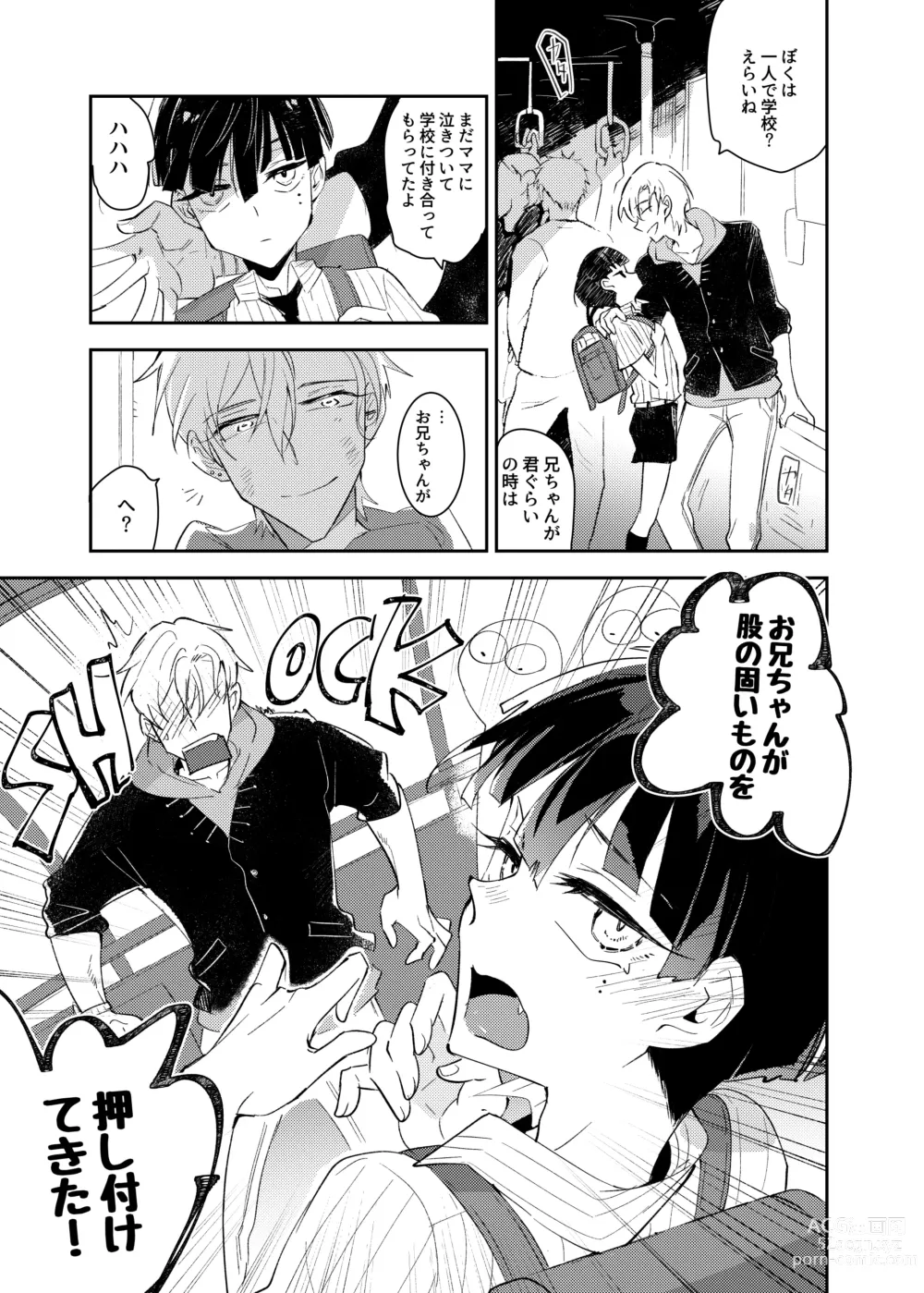 Page 9 of doujinshi ヴァンパイア〇学生の虜になった吸血の快感に溺れるオレ