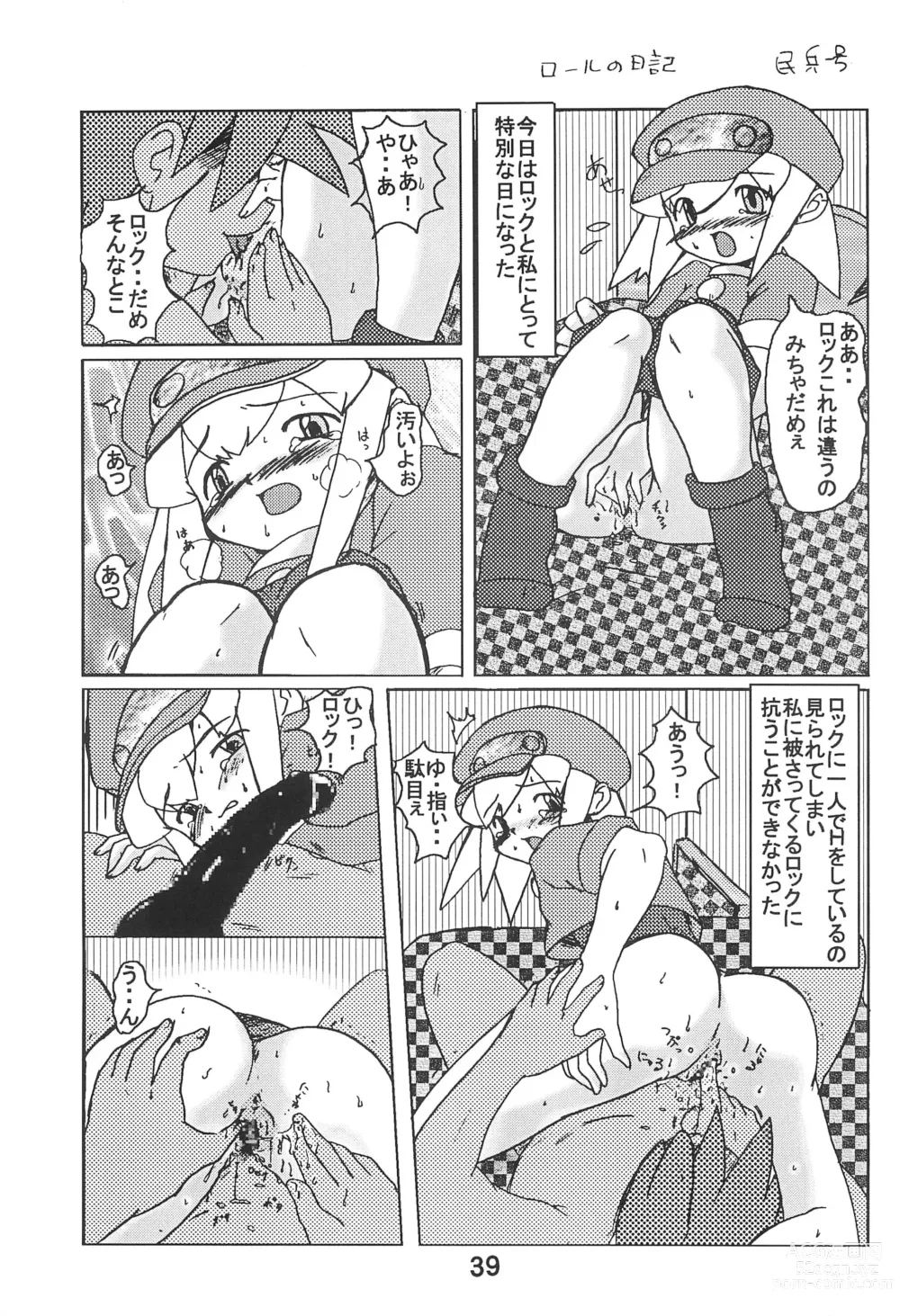 Page 39 of doujinshi STRONG and SMART