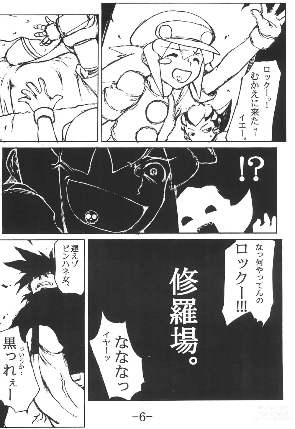 Page 6 of doujinshi STRONG and SMART