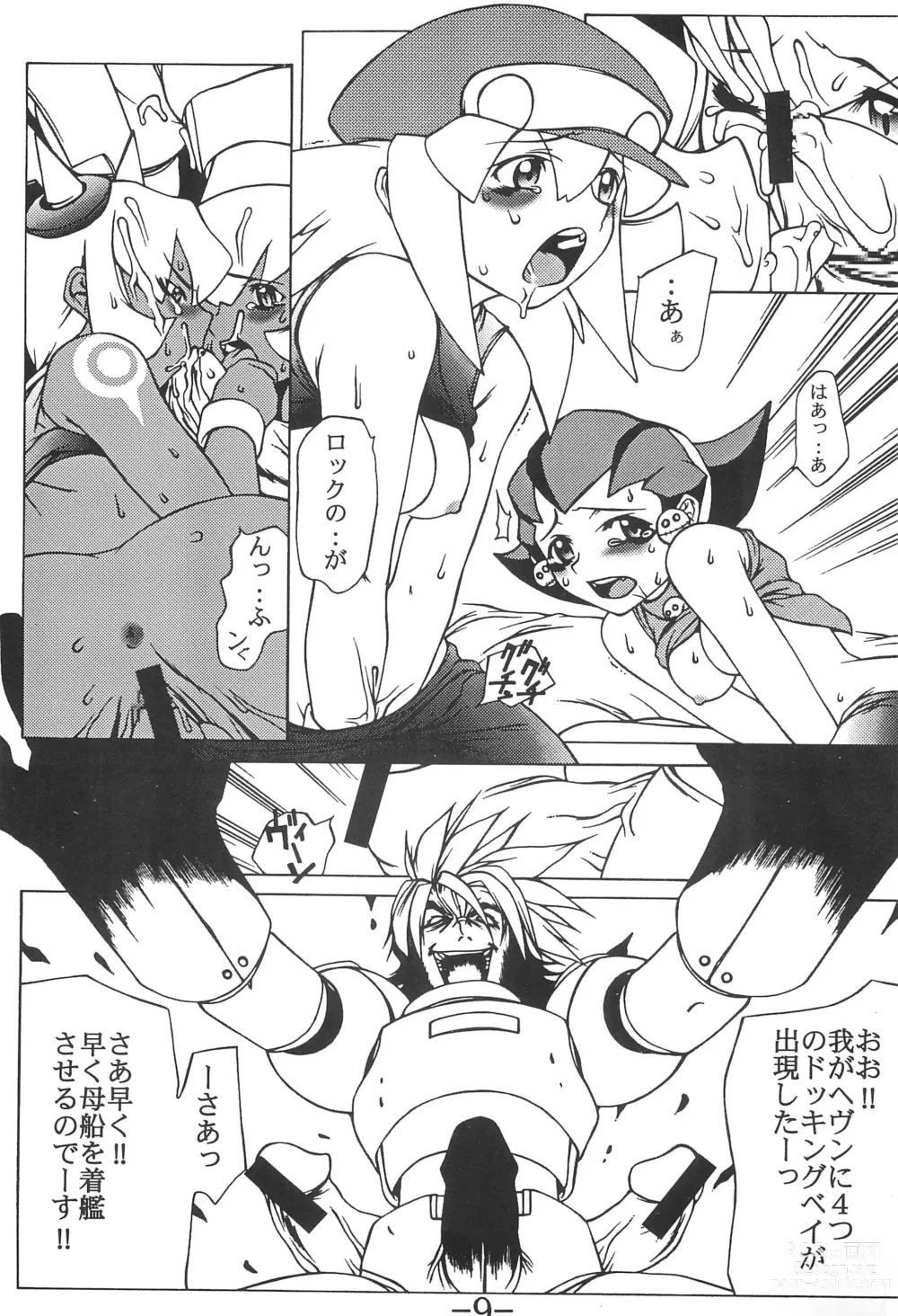 Page 9 of doujinshi STRONG and SMART