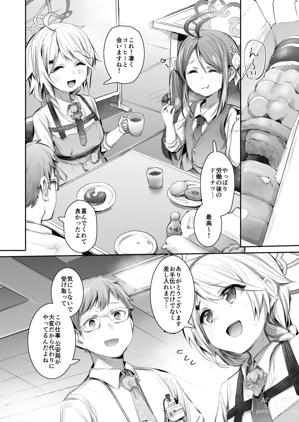 Page 3 of doujinshi Shokumu dakara safe