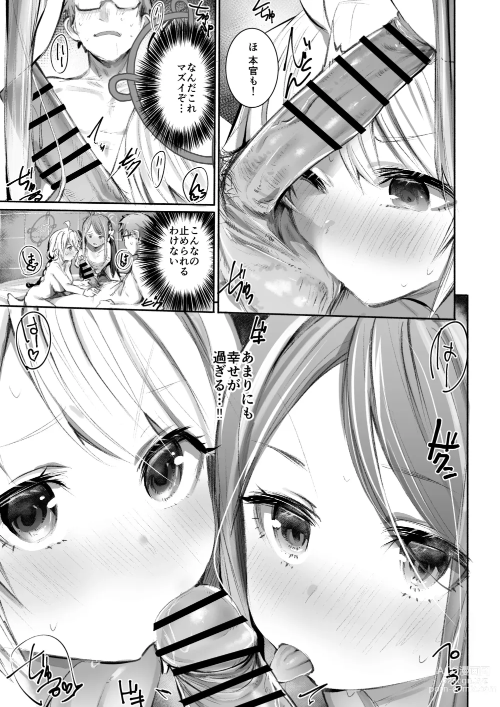 Page 10 of doujinshi Shokumu dakara safe