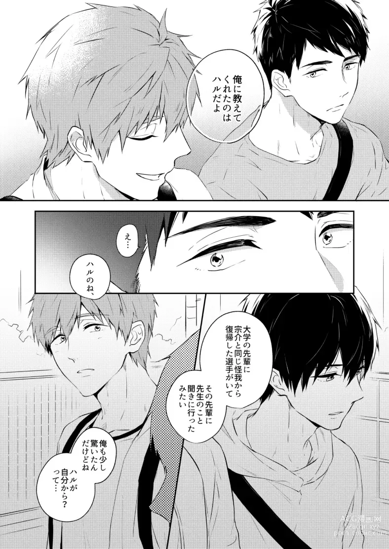 Page 22 of doujinshi 0.02 Kakerumirai