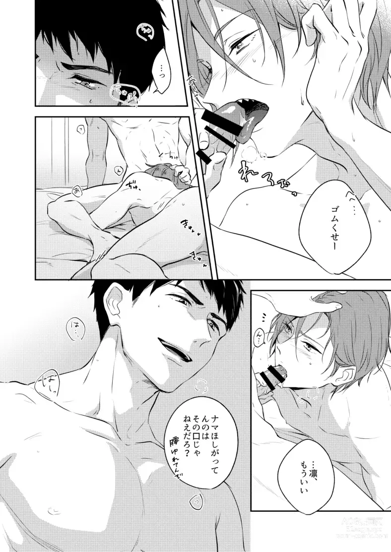 Page 10 of doujinshi 0.02 Kakerumirai