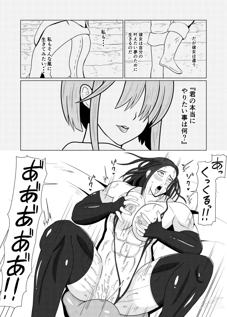 Page 19 of doujinshi tensei goburin~ zensei de dōtei no mama shinda ore wa chito 催○ de jibun yori tsuyokute ōkii onna wo okashi makuru onna karyūdo chōkyō nisshi zempen~