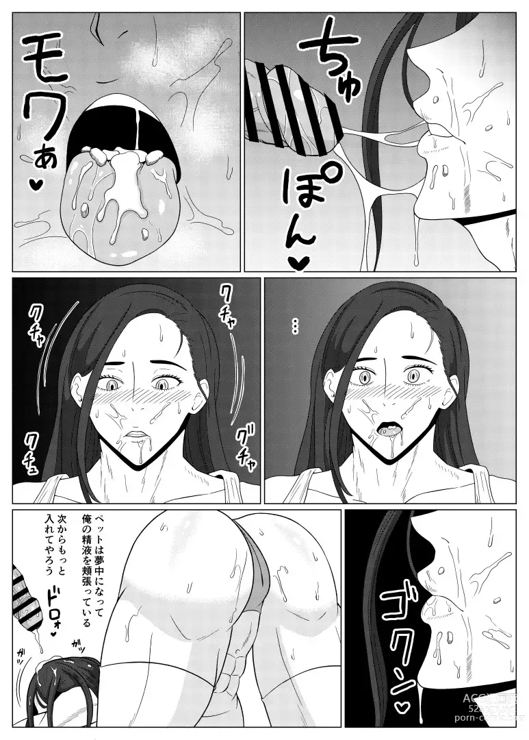 Page 32 of doujinshi tensei goburin~ zensei de dōtei no mama shinda ore wa chito 催○ de jibun yori tsuyokute ōkii onna wo okashi makuru onna karyūdo chōkyō nisshi zempen~