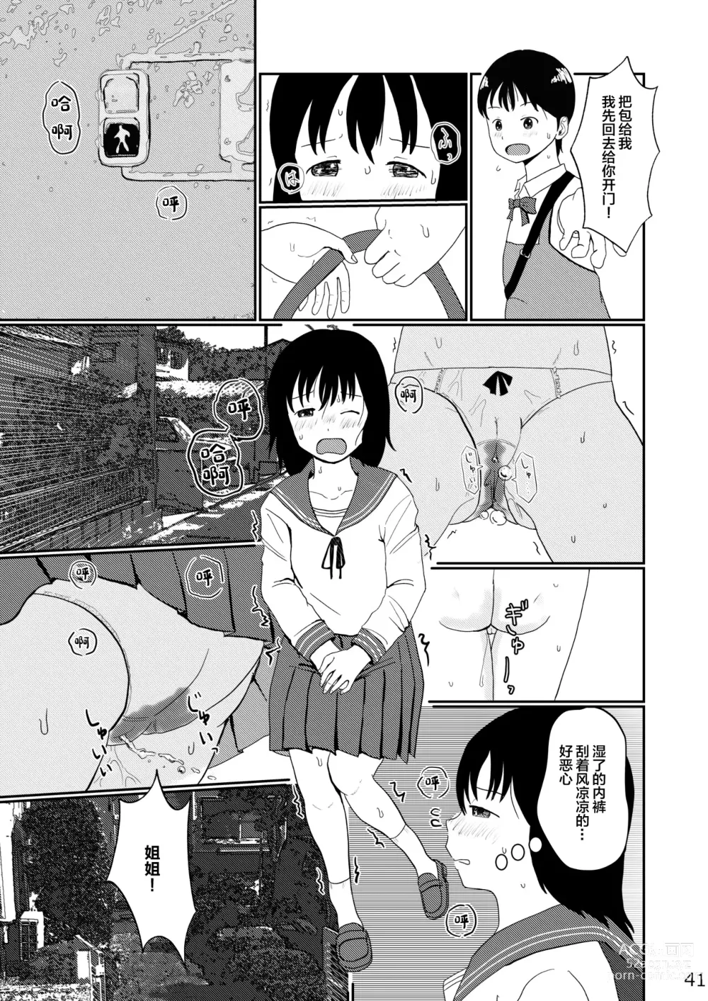 Page 40 of doujinshi Lemon Diary