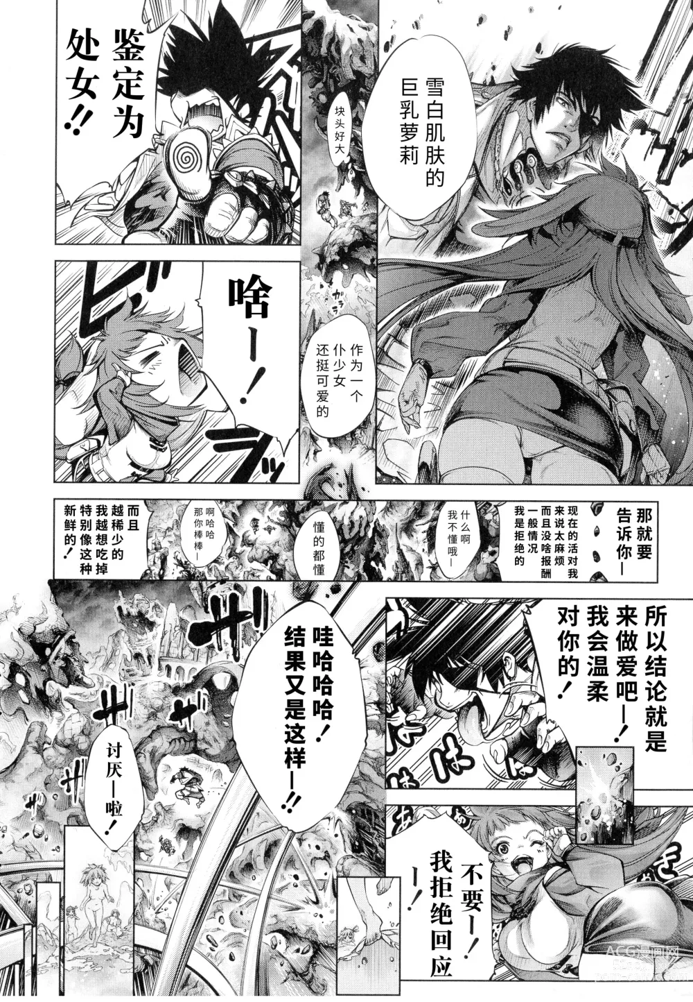 Page 158 of manga Busou Shoujo-tai Gyakujoku Sensen