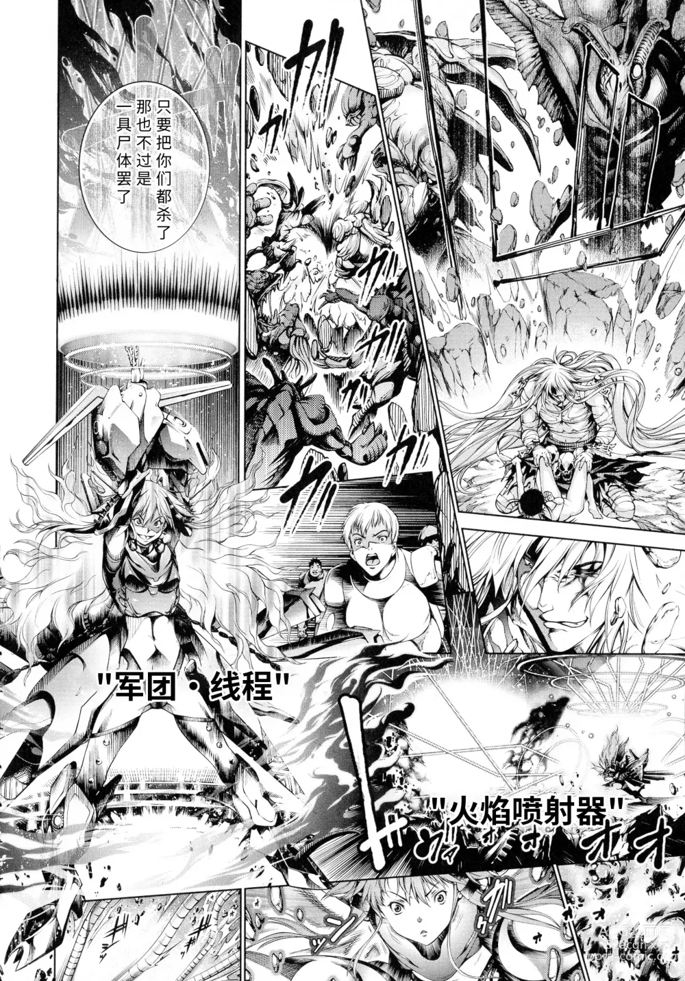 Page 28 of manga Busou Shoujo-tai Gyakujoku Sensen