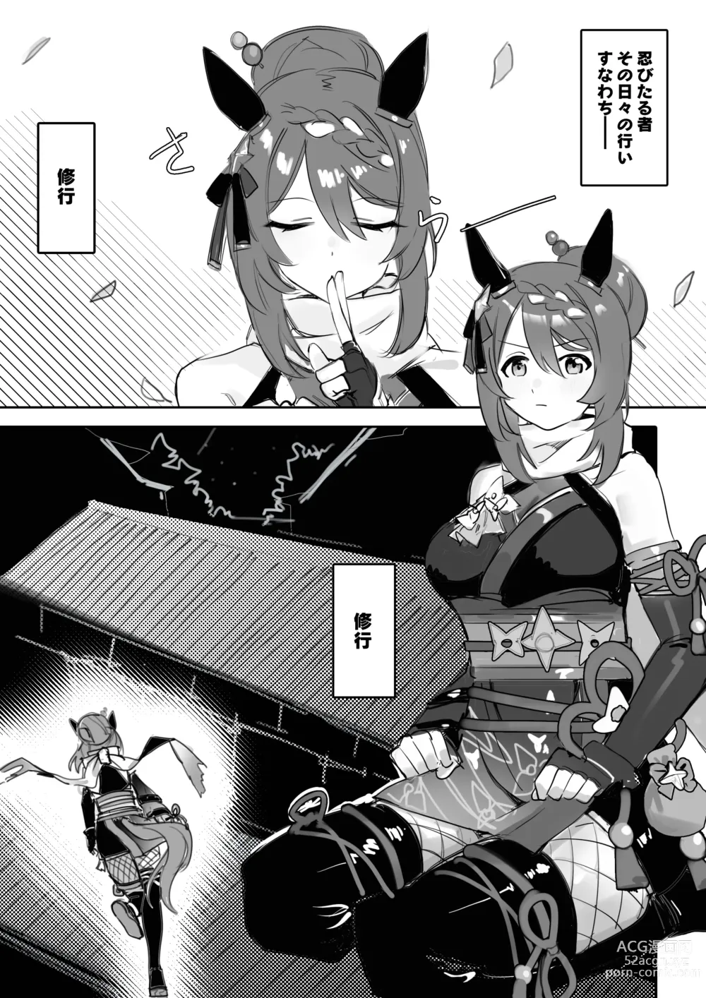 Page 1 of doujinshi ninja lover