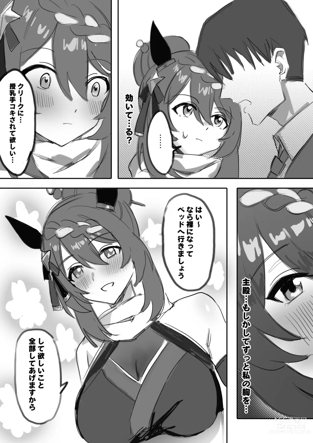 Page 10 of doujinshi ninja lover