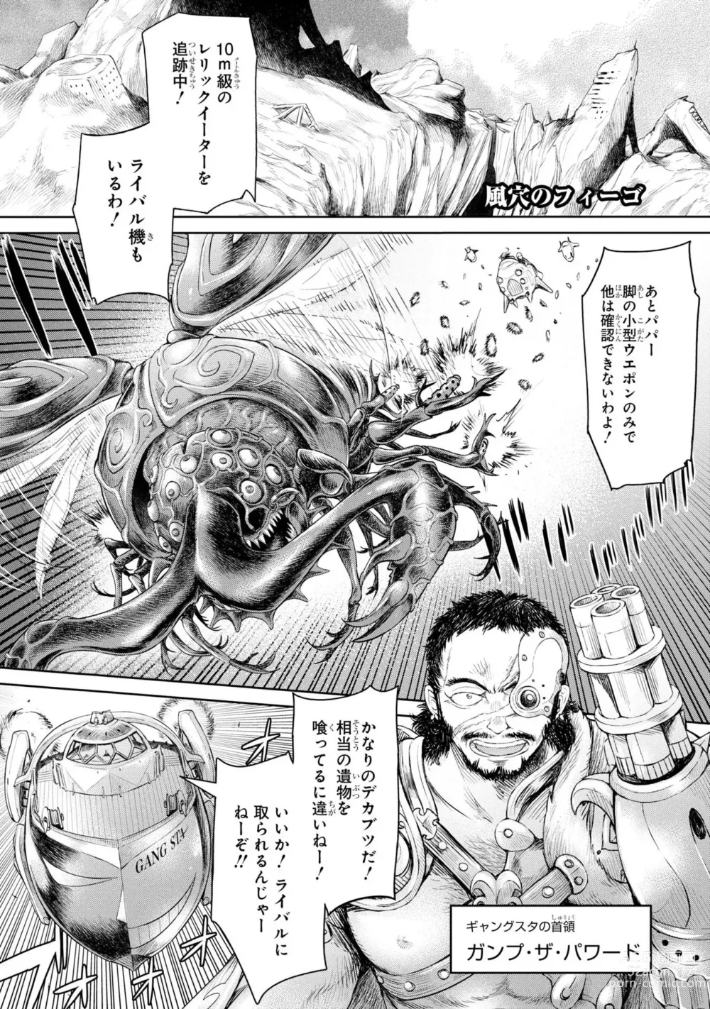 Page 1 of manga Kazaana no Figo