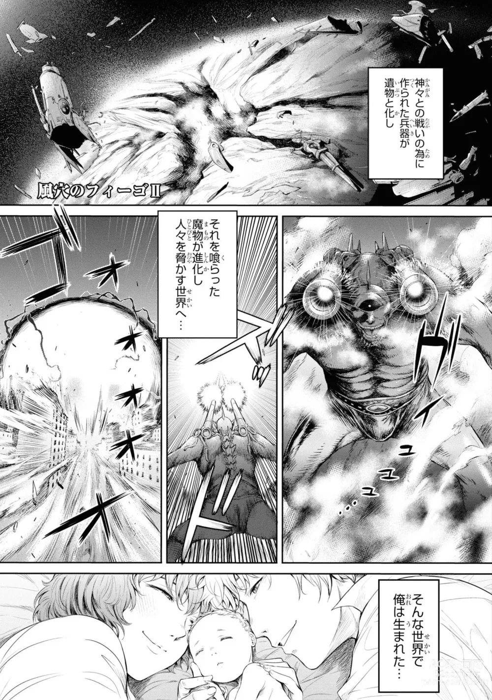 Page 28 of manga Kazaana no Figo