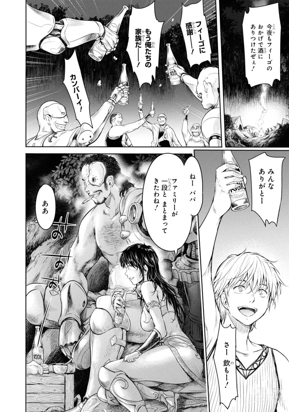 Page 54 of manga Kazaana no Figo