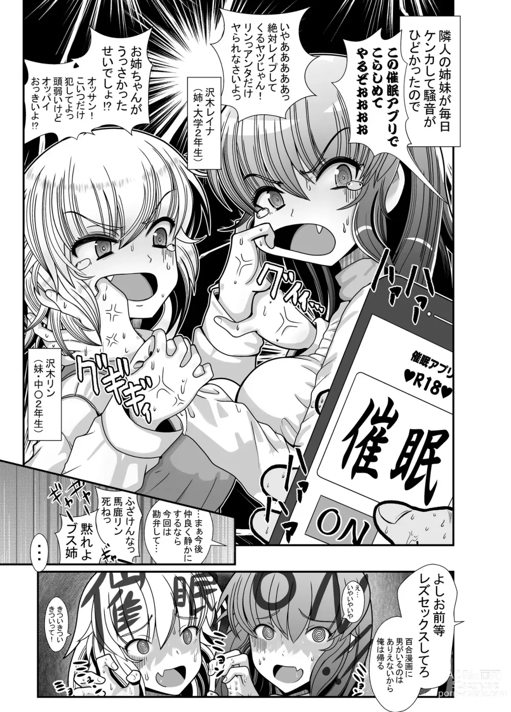 Page 1 of doujinshi Funaka Shimai o Kyousei LesSe Saseru Manga