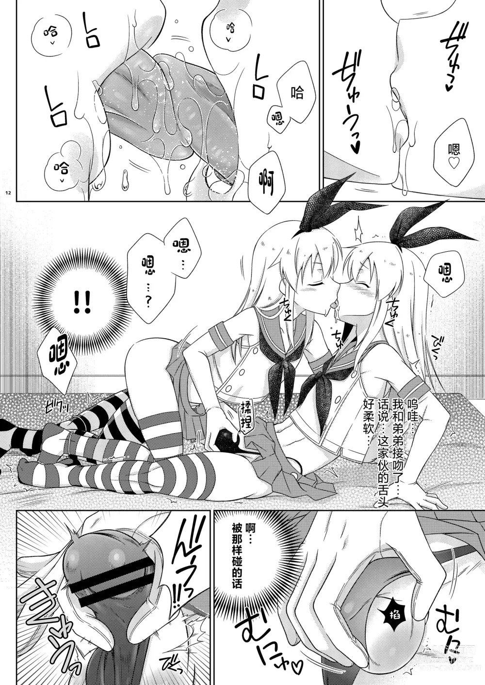 Page 12 of doujinshi Shimakaze-kun Day Yatteru Hattenjou e Ittara Otouto ga Kita Ken.