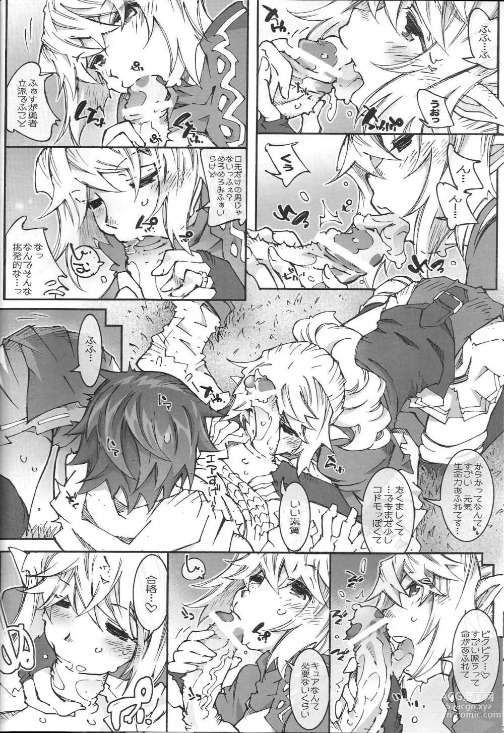 Page 13 of doujinshi Air-Stream S.W 2.1.2