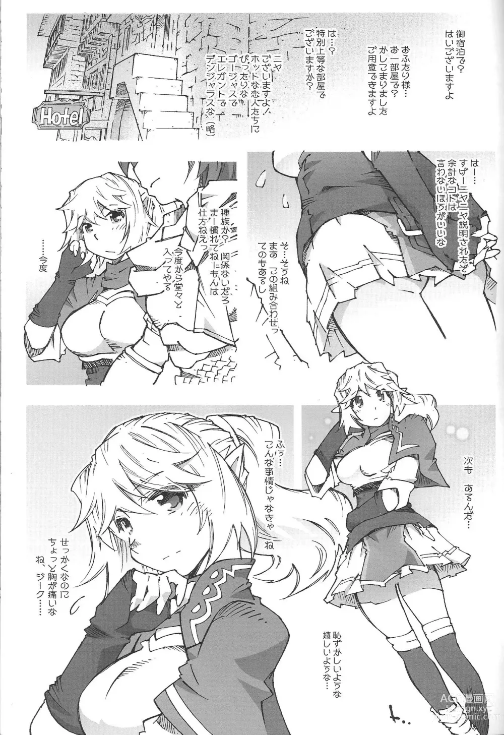 Page 24 of doujinshi Air-Stream S.W 2.1.2