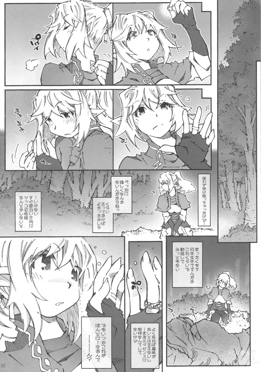 Page 5 of doujinshi Air-Stream S.W 2.1.2