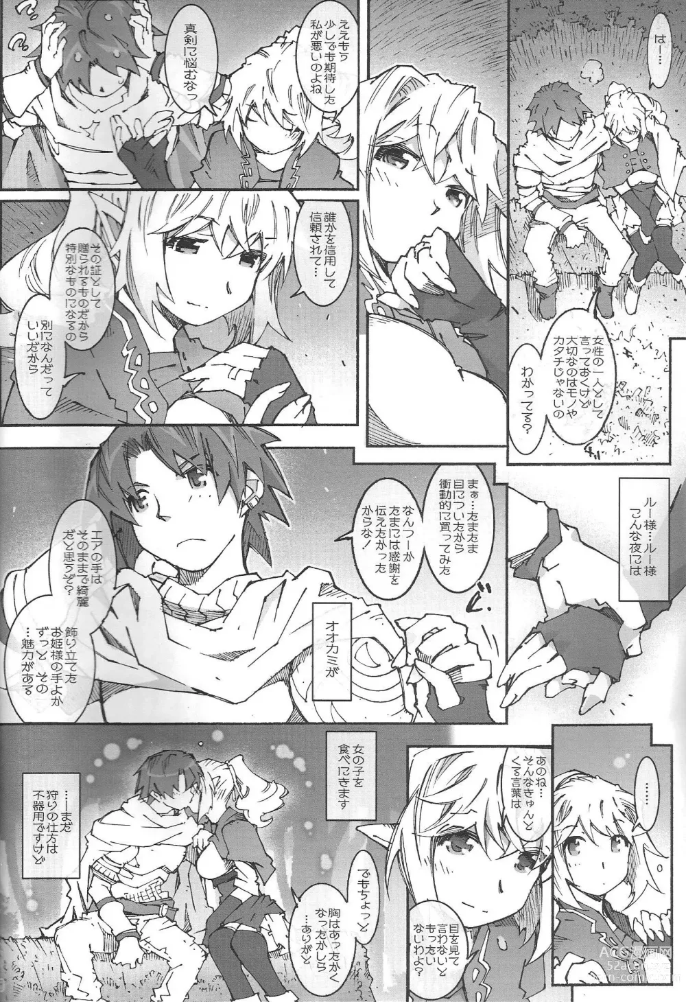 Page 7 of doujinshi Air-Stream S.W 2.1.2