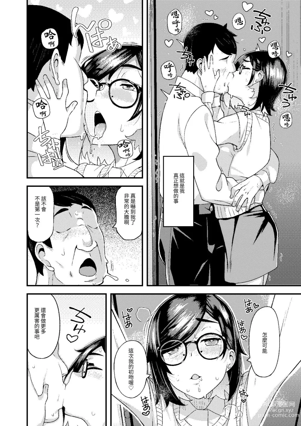 Page 25 of doujinshi Oyako Danran