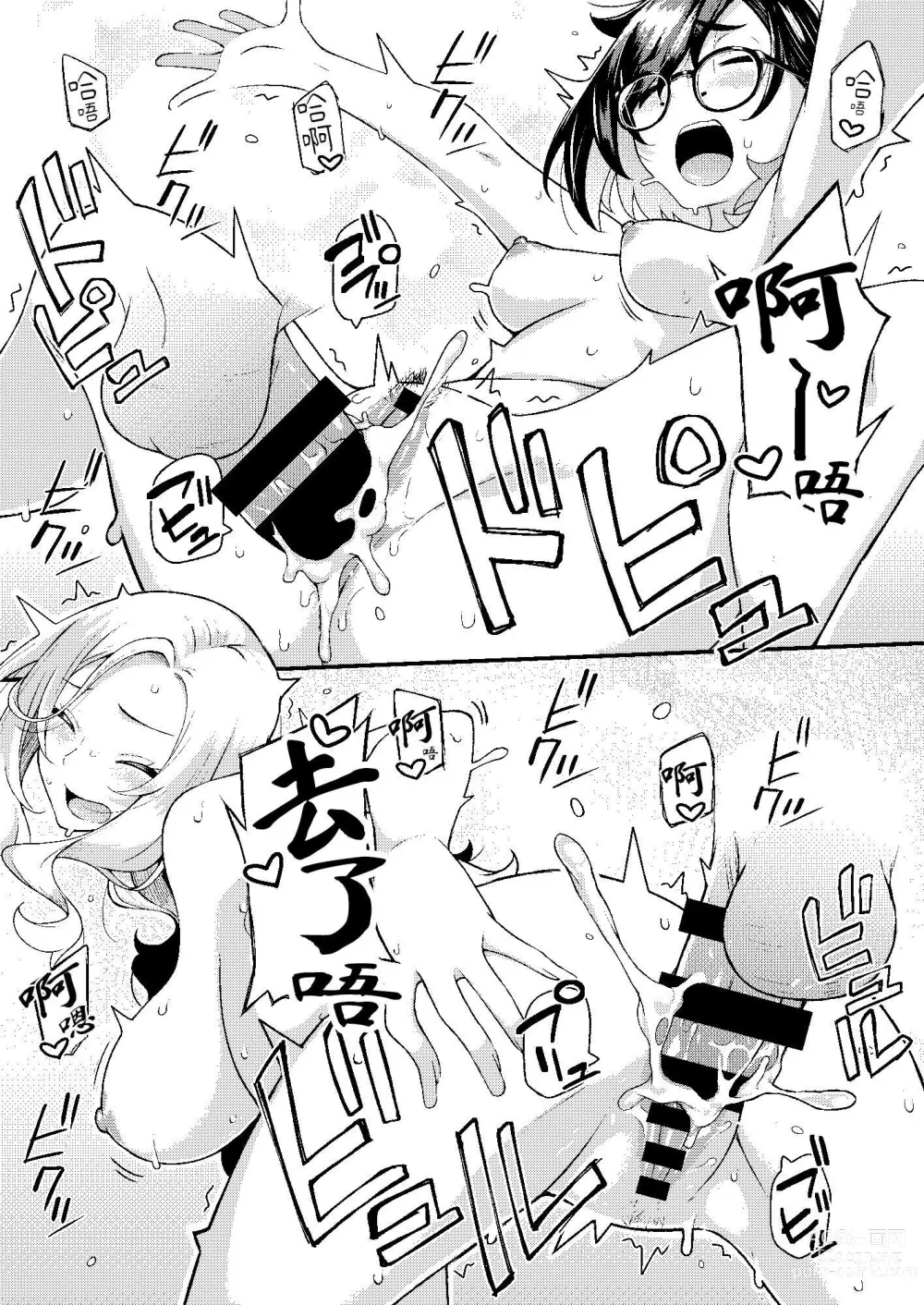 Page 46 of doujinshi Oyako Danran