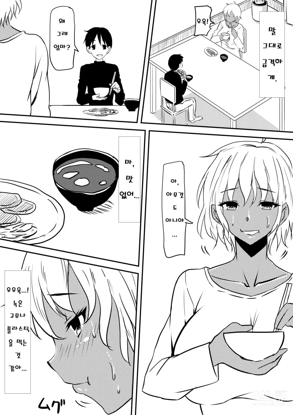 Page 29 of doujinshi Akuma ni tamashii o utta haha ga inma bitchi e to henbo shite iku hanashi