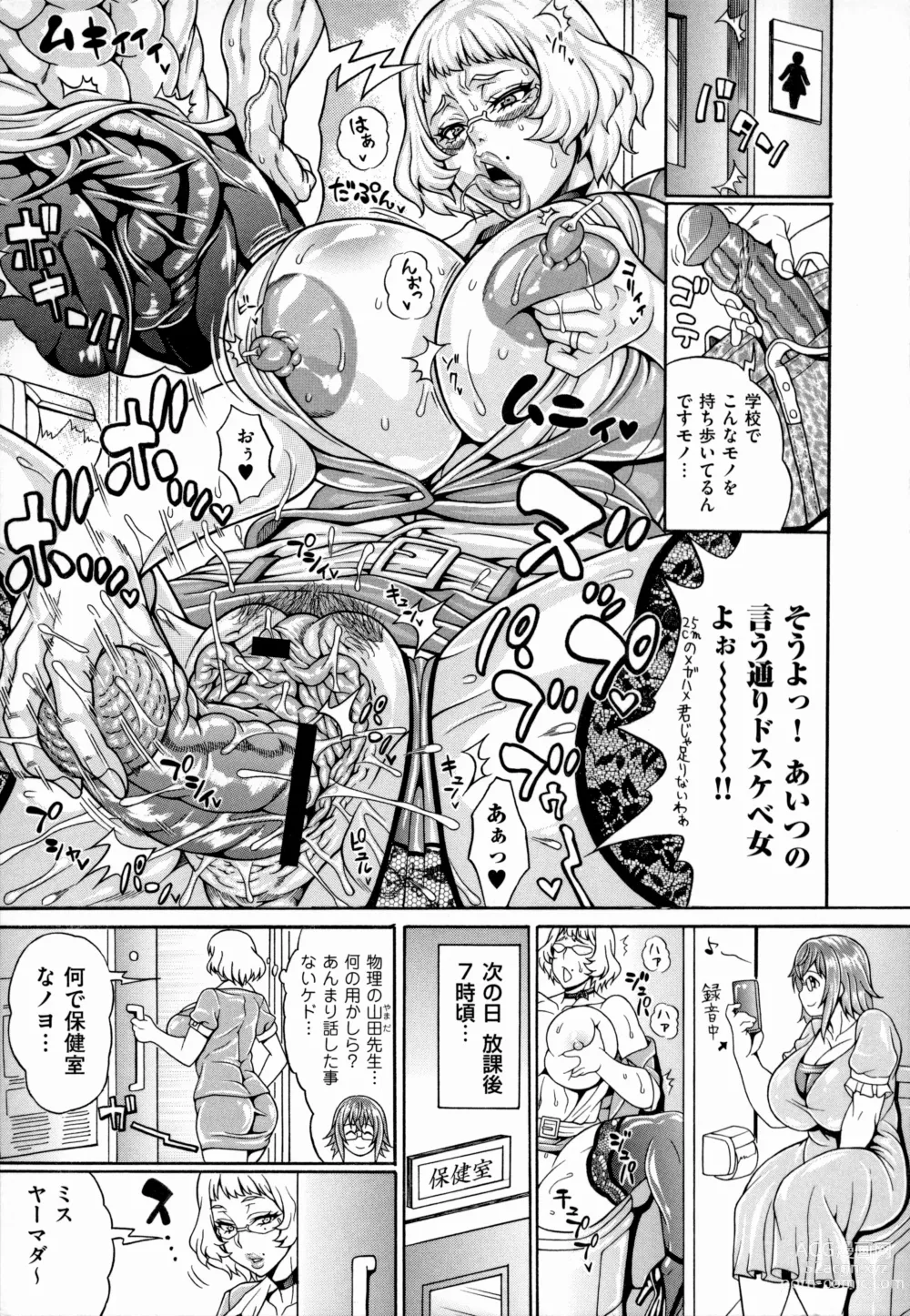 Page 9 of manga Dosukebe Mebuta Gakuen Ore no Nikuzao Choukyou Collection