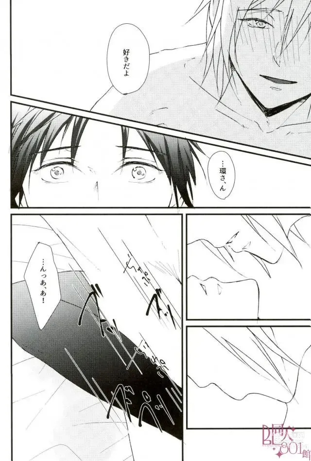 Page 19 of doujinshi Datte, Iorin ga Waruin da yo