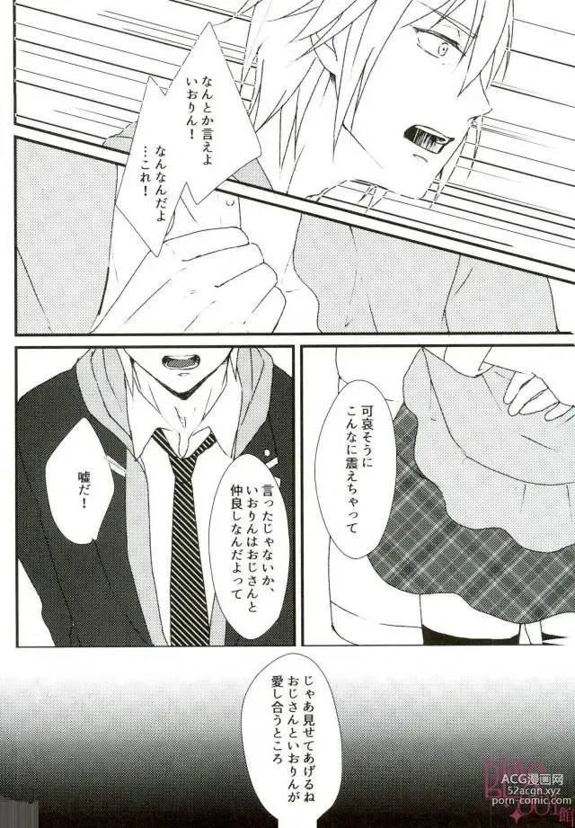 Page 7 of doujinshi Datte, Iorin ga Waruin da yo