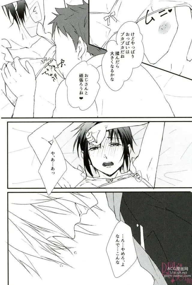 Page 9 of doujinshi Datte, Iorin ga Waruin da yo