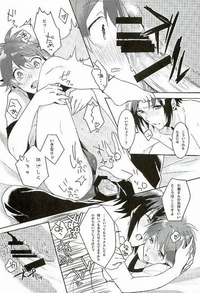 Page 18 of doujinshi Hajimete no Hoken Taiiku