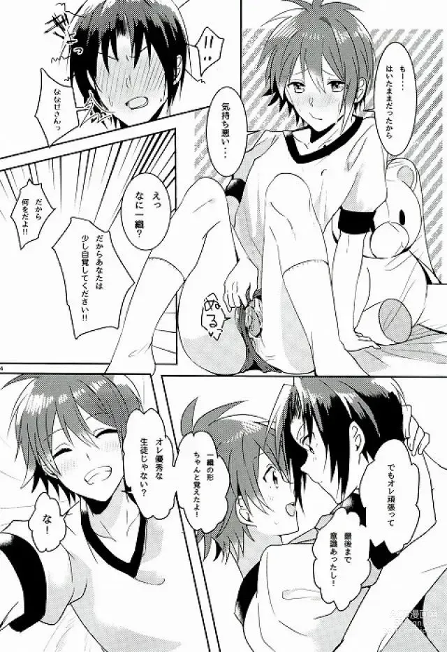 Page 22 of doujinshi Hajimete no Hoken Taiiku