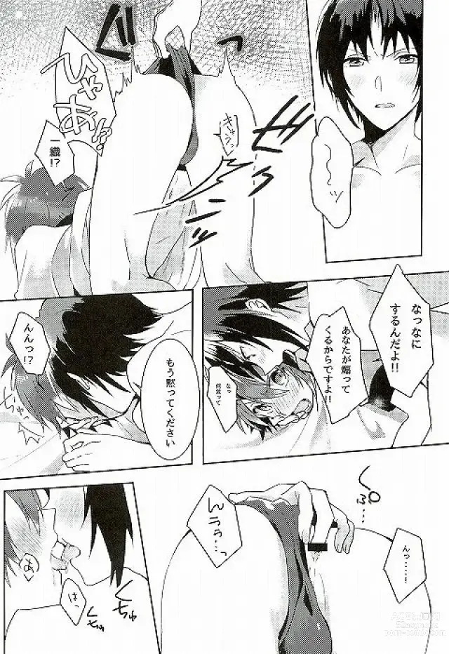 Page 10 of doujinshi Hajimete no Hoken Taiiku