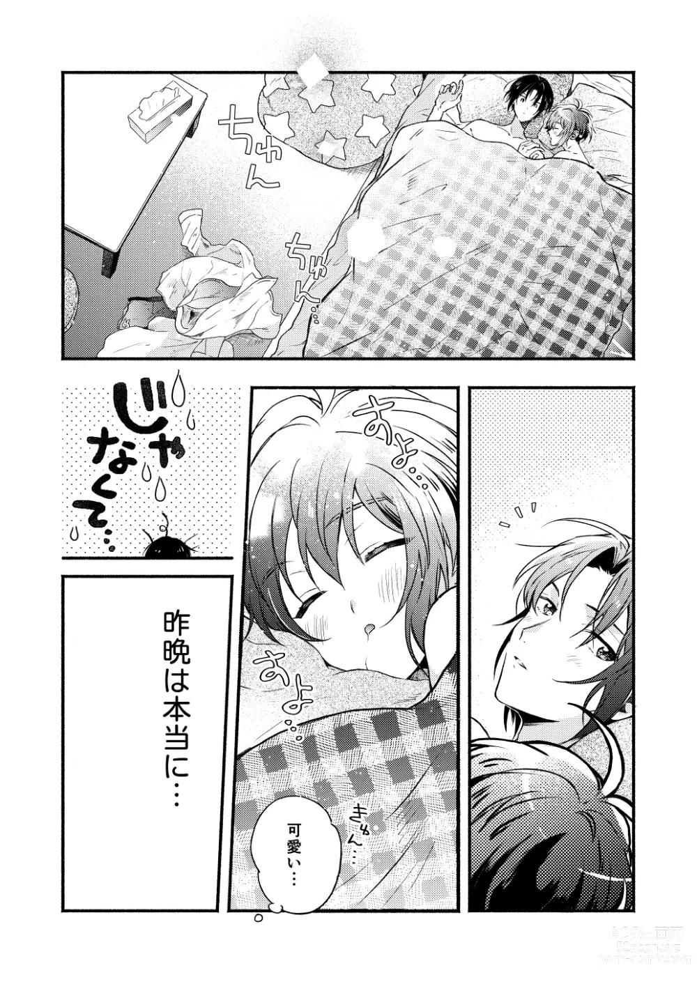 Page 15 of doujinshi Love