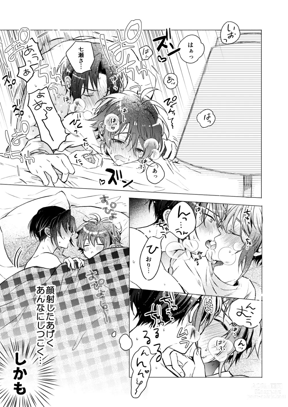 Page 16 of doujinshi Love