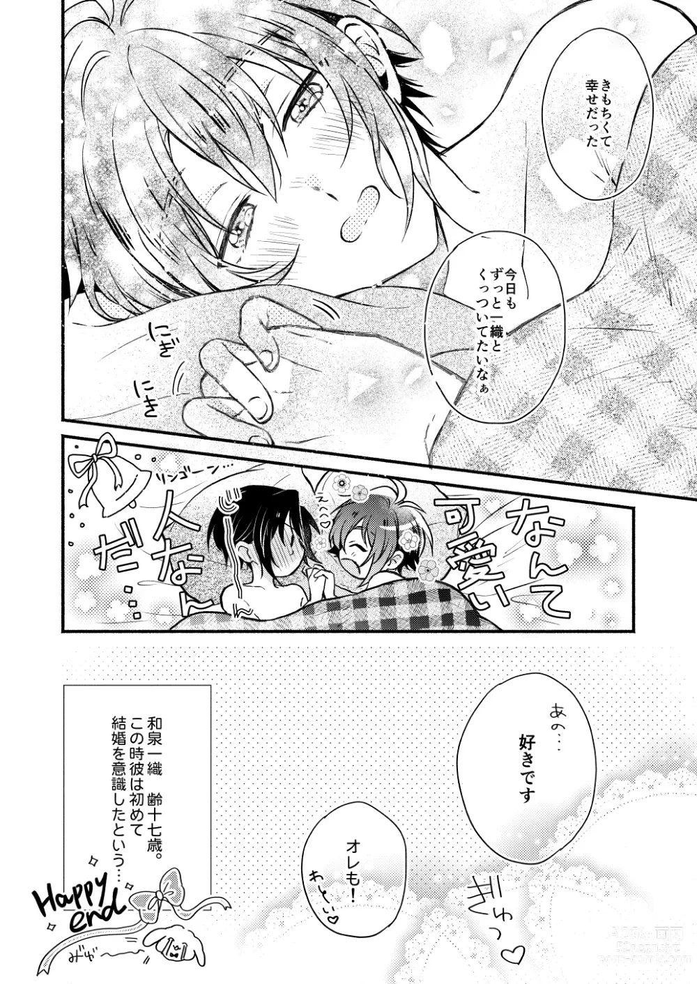 Page 19 of doujinshi Love