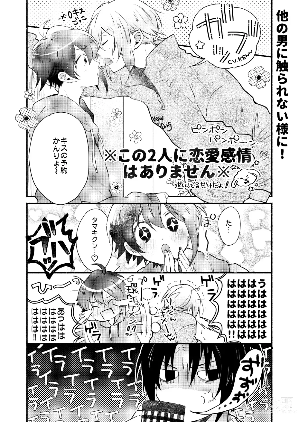 Page 21 of doujinshi Love